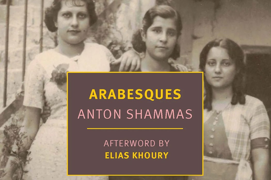 From the cover of the NYRB edition of Arabesques
