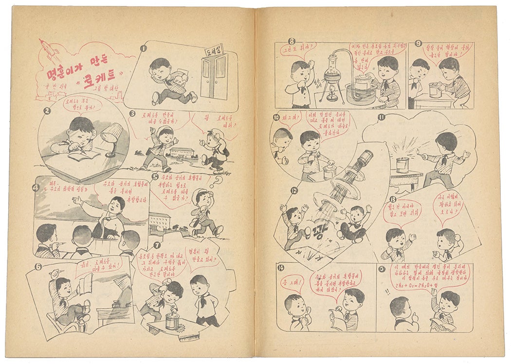 From an issue of Sonyŏn kwahak, August 1965